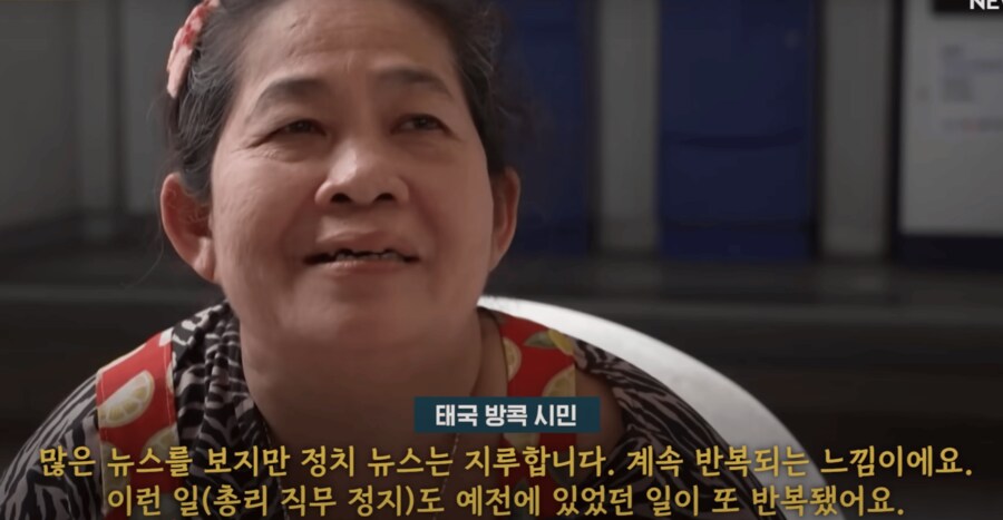 태국총리 직무정지 뉴스를 본 태국시민_1.png