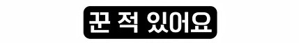버튜버) 속옷을 안 입고 등교하는 꿈을 종종 꾼다는 김러끼.jpg_3.jpg