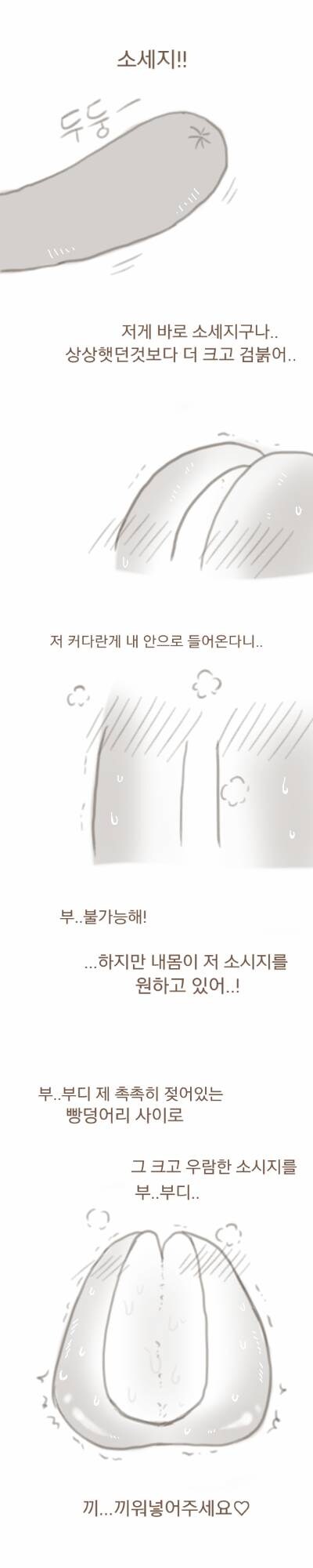 고전명작)핫도그 만드는법_3.jpg
