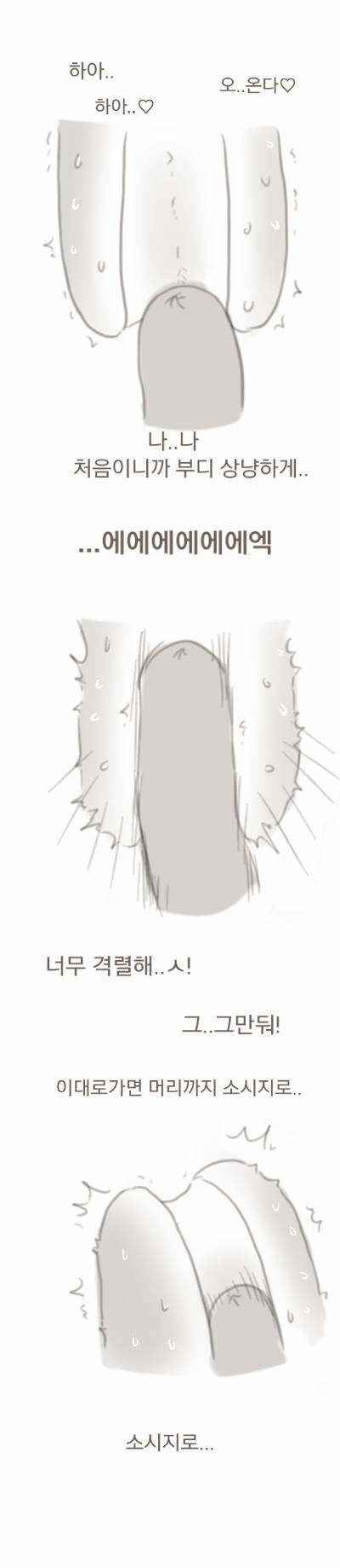 고전명작)핫도그 만드는법_4.jpg