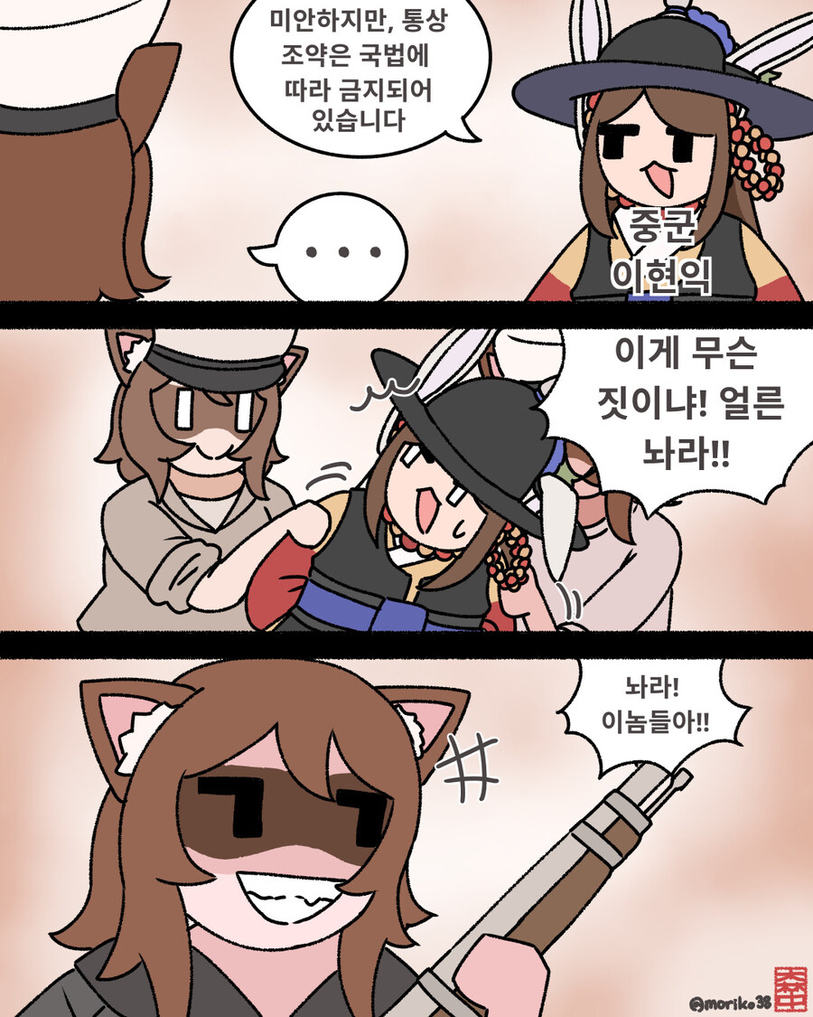제너럴 셔먼호_1.jpg