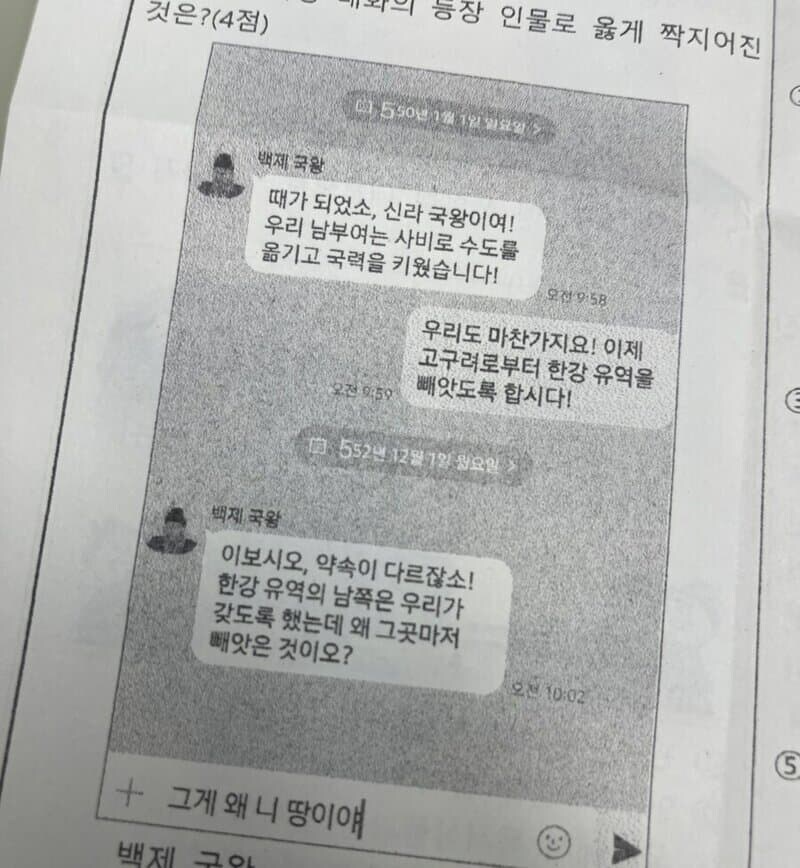 한국사 시험 문제 근황 ㄷㄷㄷㄷㄷㄷㄷㄷ.jpg_1.jpg