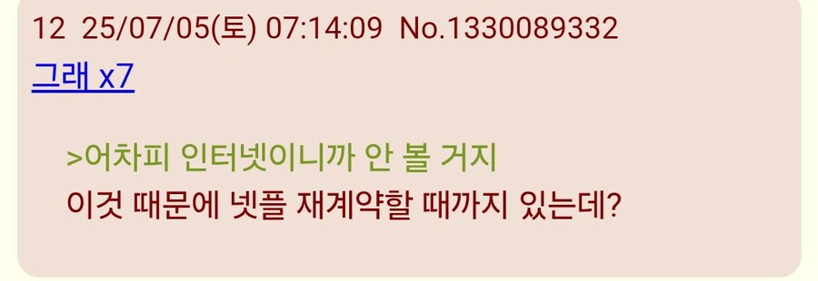사펑)엣지러너 2기 일본반응_5.jpg