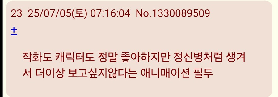 사펑)엣지러너 2기 일본반응_6.jpg