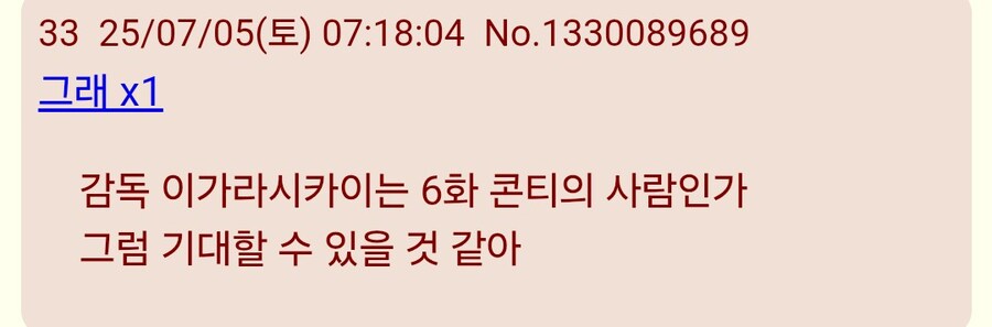 사펑)엣지러너 2기 일본반응_7.jpg