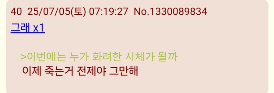 사펑)엣지러너 2기 일본반응_8.jpg
