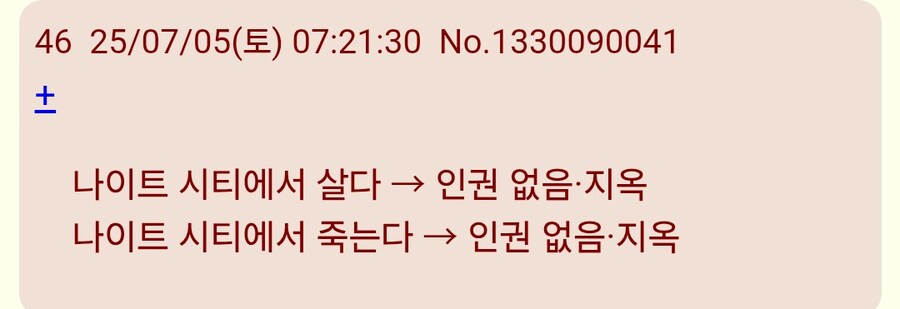 사펑)엣지러너 2기 일본반응_9.jpg