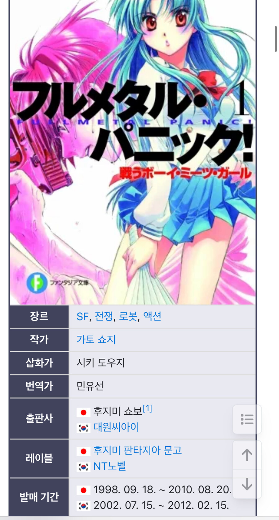 라노벨 의외의 사실_1.jpg