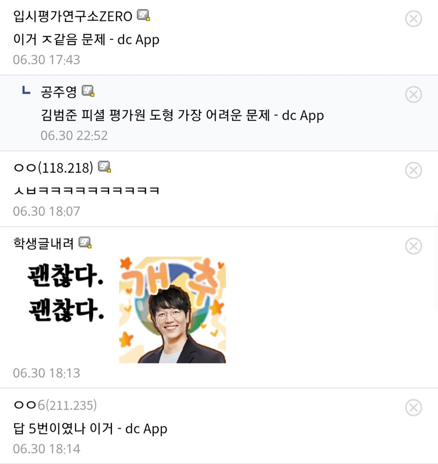 점점 은하수를 돌파하고 있는 수능 변별력 수준.jpg_3.png