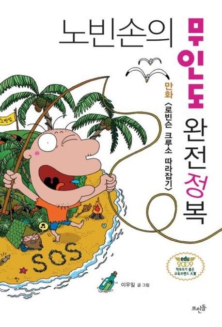 나 초딩때 국내 라노벨 이거 미만 잡이었지 ㅋㅋㅋㅋㅋㅋㅋㅋ_1.jpg