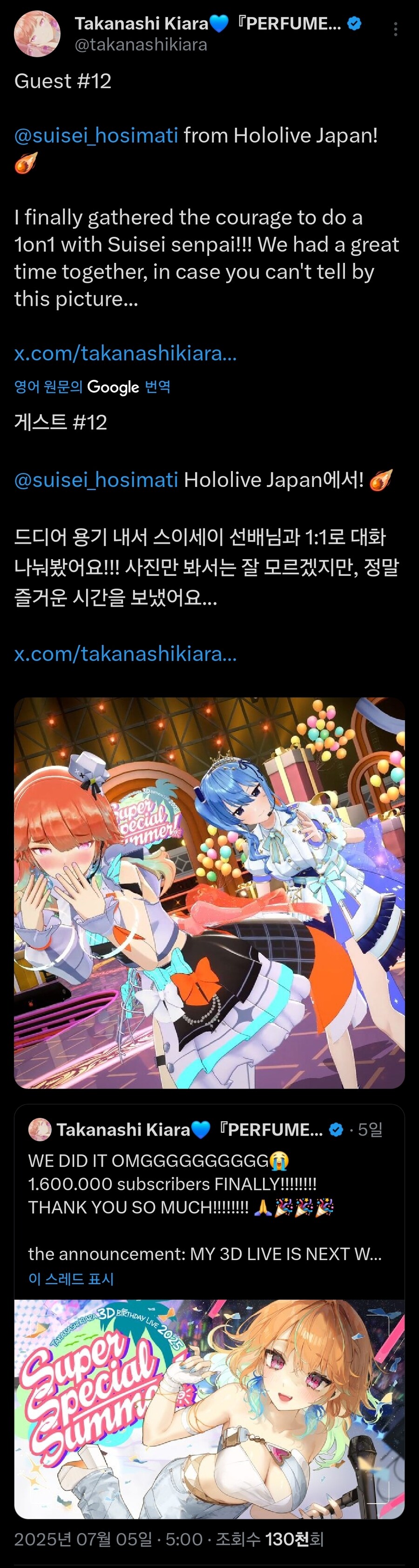 버튜버) 키아라의 12번째 게스트는?_1.jpg