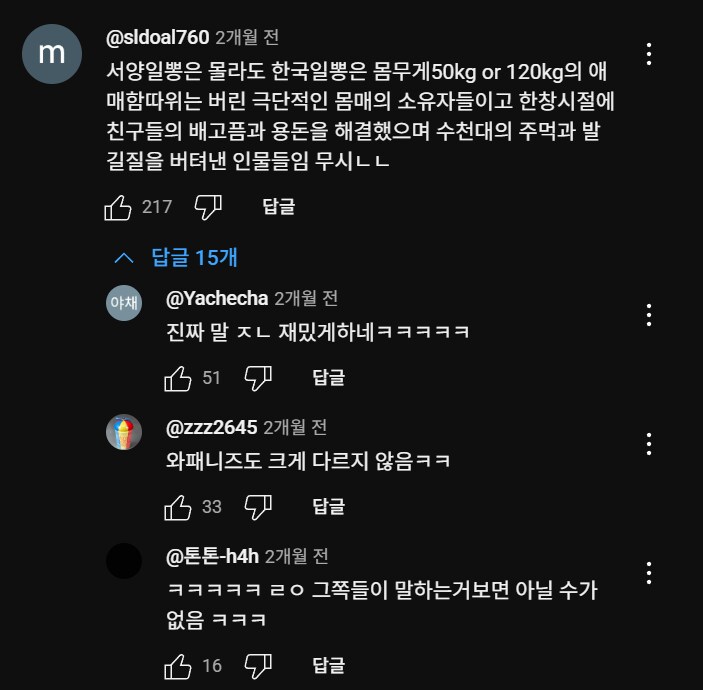 다시는 원종단을 무시하지 마라_1.png