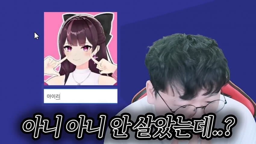 ㅇㅇㄱ)ㅇㄱㄷ 모른다고 테러 당한 유튜버_4.jpg