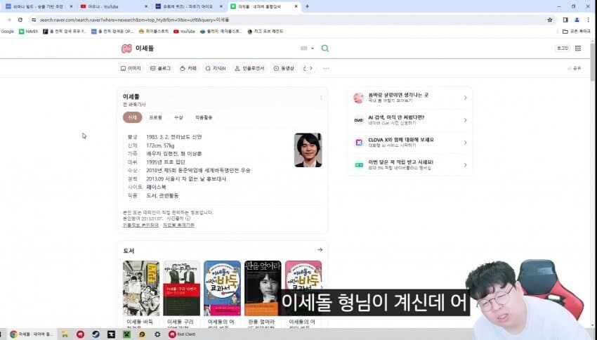 ㅇㅇㄱ)ㅇㄱㄷ 모른다고 테러 당한 유튜버_13.jpg