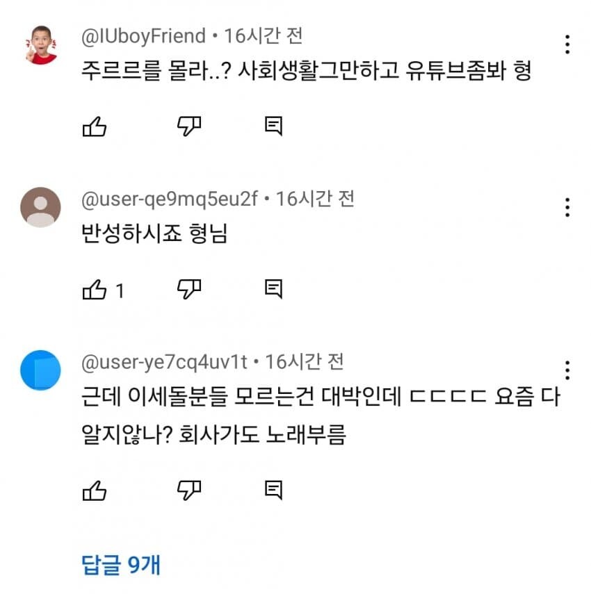 ㅇㅇㄱ)ㅇㄱㄷ 모른다고 테러 당한 유튜버_20.jpg