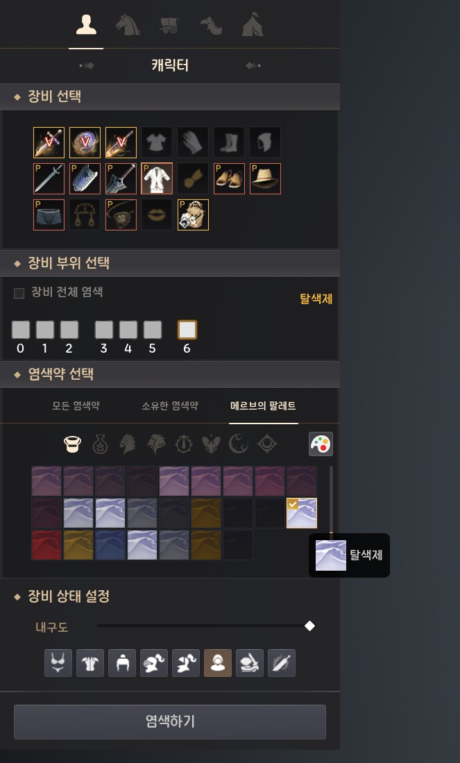 마비m) 탈색제 추가 시급_1.png