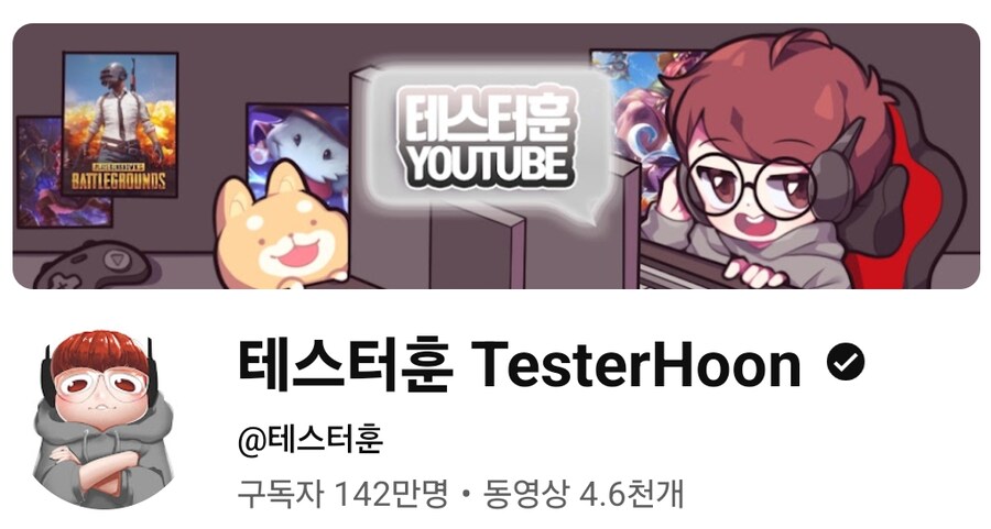 ㅇㅇㄱ)ㅇㄱㄷ 모른다고 테러 당한 유튜버_21.jpg