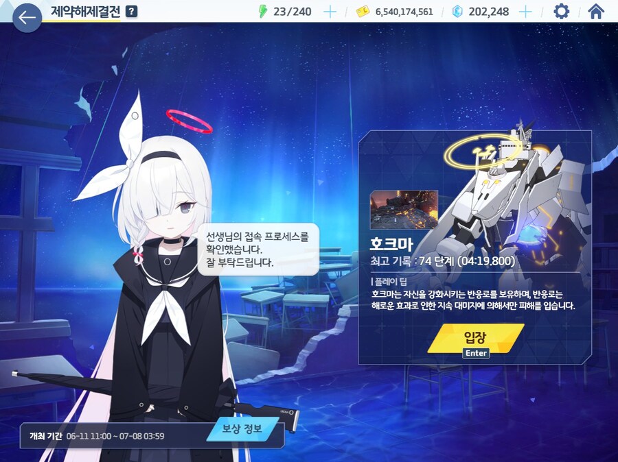 블루아카) 스팀판이 생겼는데도 귀찮은거_2.jpg