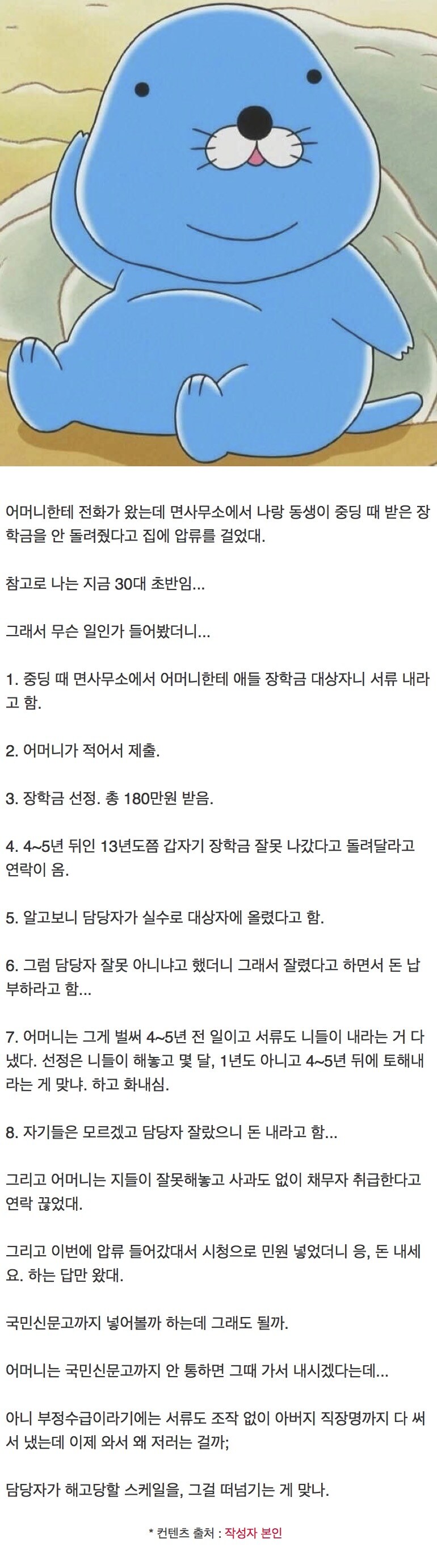 면사무소에서 집 압류걸었다는 웃대인_1.jpg