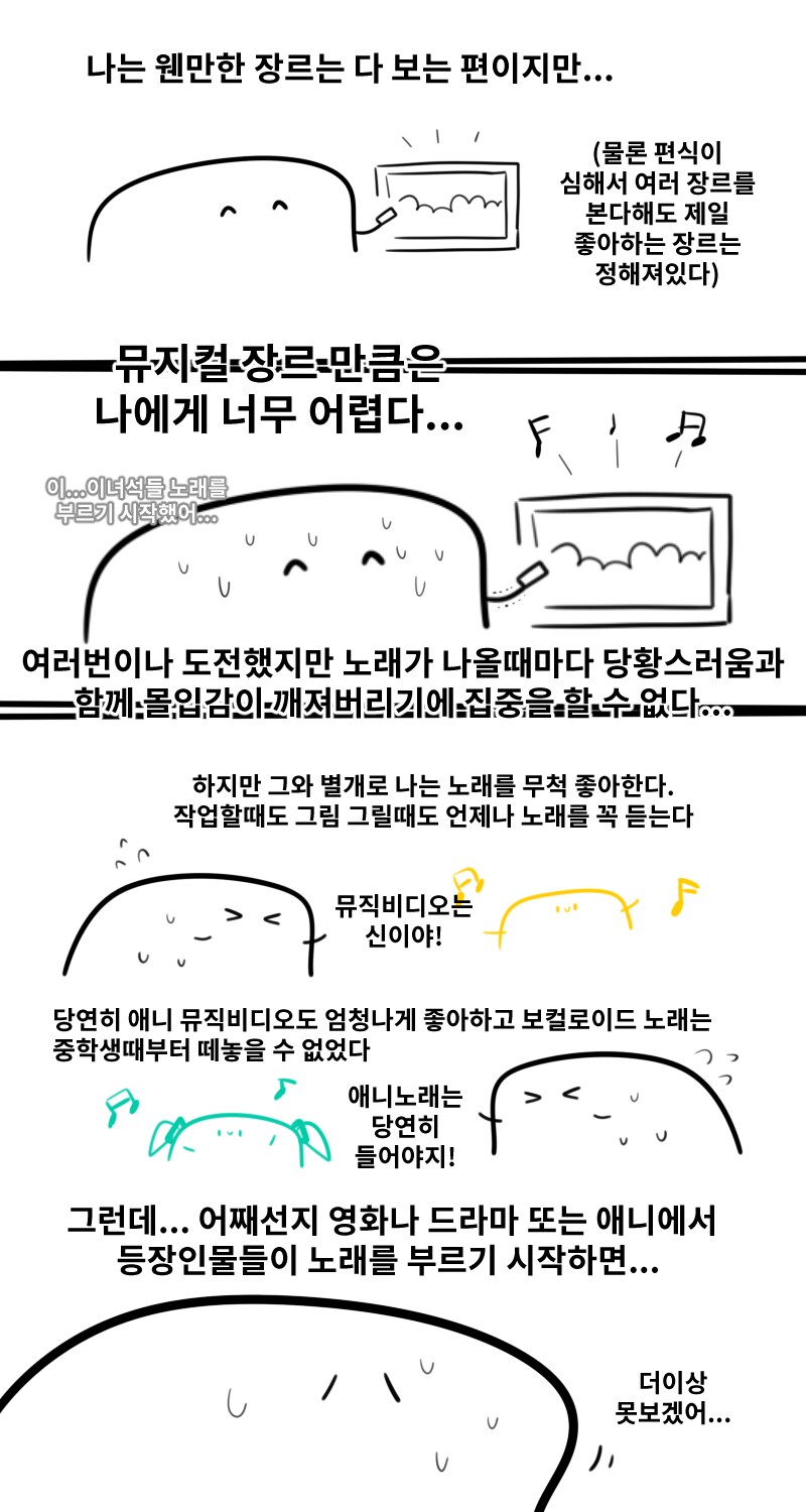 나에게 뮤지컬 장르란.._1.png
