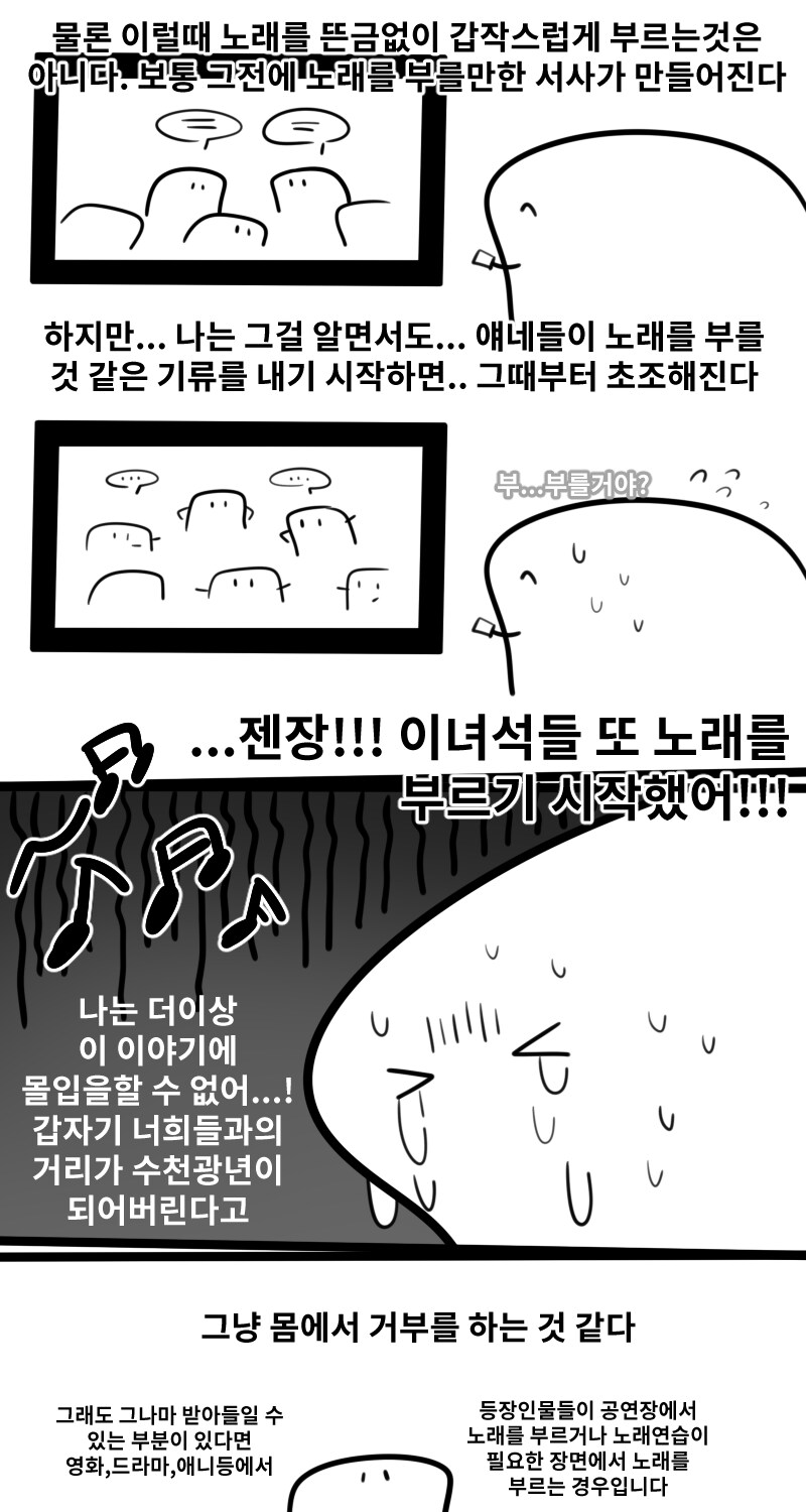 나에게 뮤지컬 장르란.._2.png