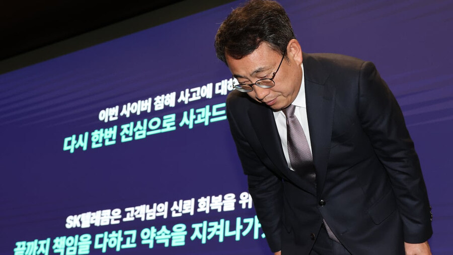SKT 드디어...위약금 면제_1.jpg