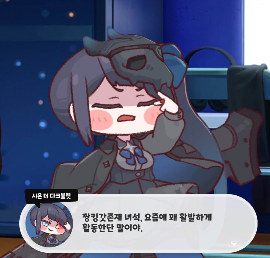 트릭컬)철든 딸래미_2.jpg