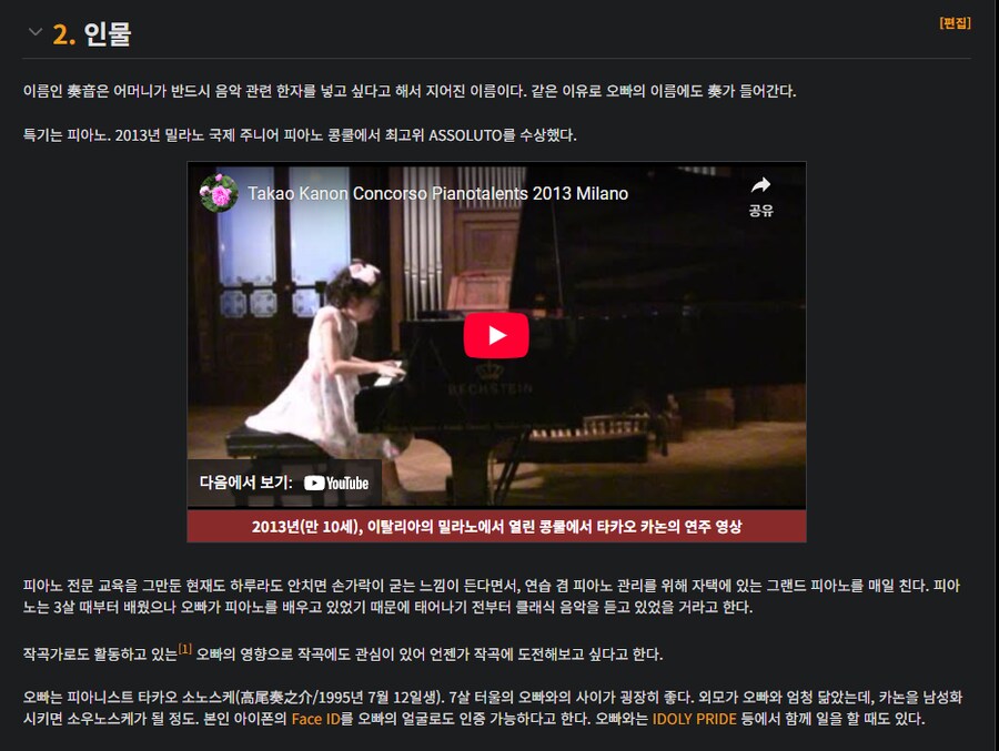 성우)오리불고기 피아노 연주영상_2.png