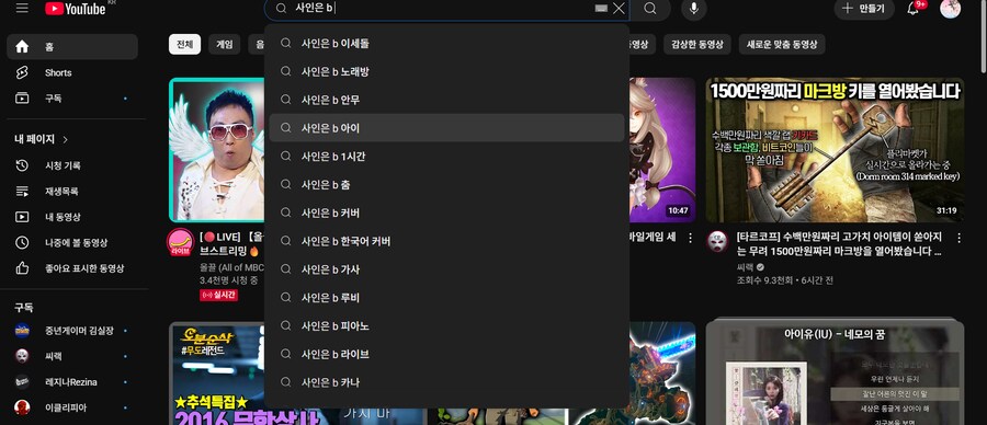 ㅇㅅㄷ) 유튜브에 애니 노래 찾다가 기분 나빠짐.._1.png