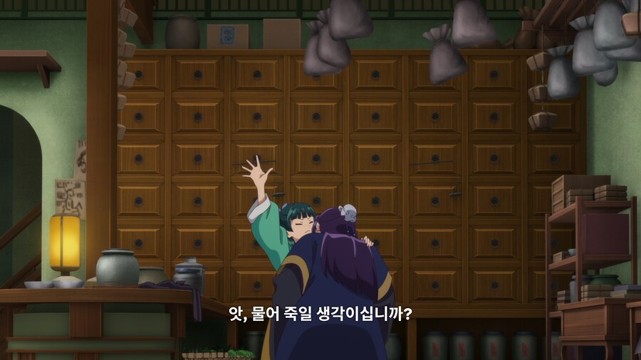 약사의혼잣말) 물어 죽일 생각이십니까? (스포)_39.jpg