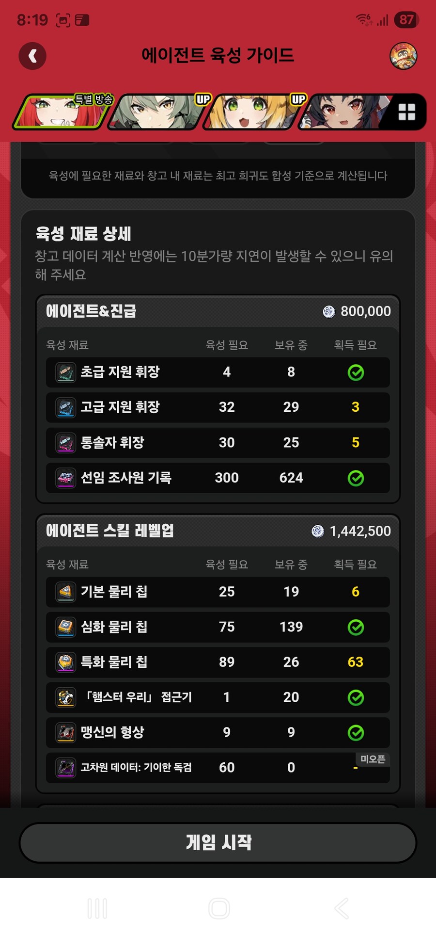 젠레스)유즈하 재료 또 신보스네_1.jpg