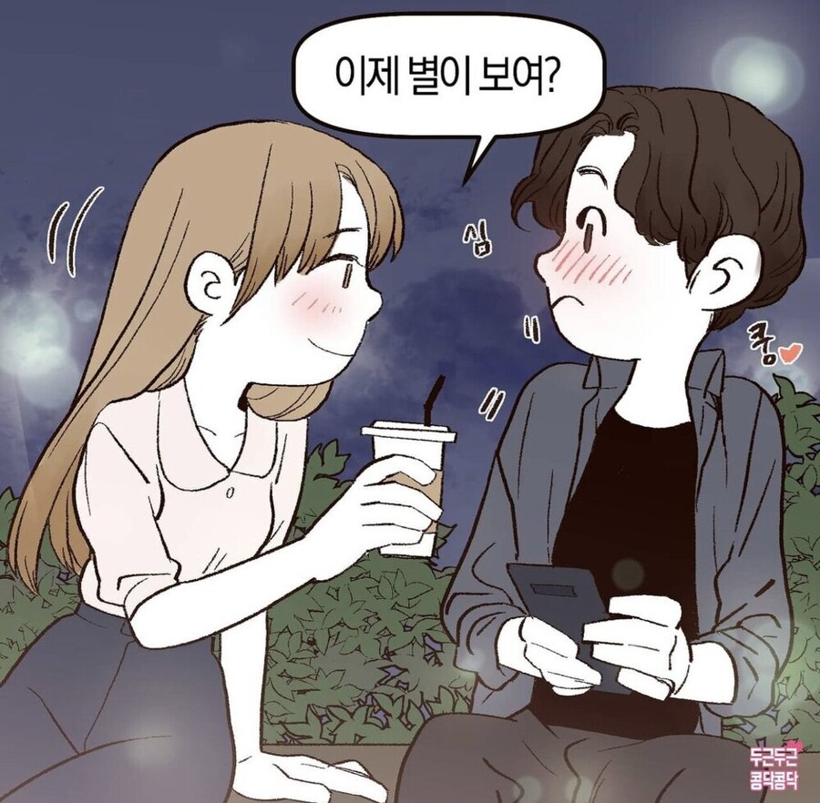 일본인 여사친과 썸타는만화_12.jpg