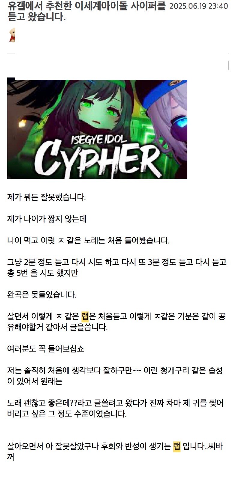 ㅇㅇㄱ)???: 에이 그래도 힙합씬을 건드렸어?_3.jpg