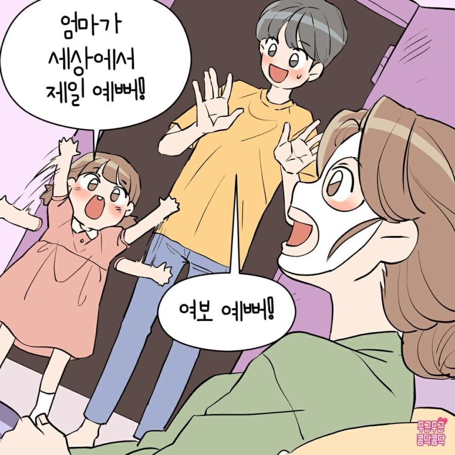 한국 출산율 높여주는 만화_5.jpg