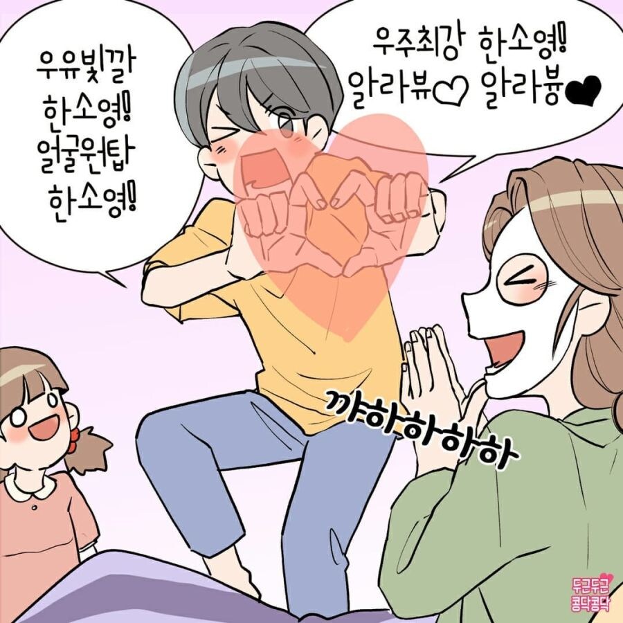 한국 출산율 높여주는 만화_7.jpg