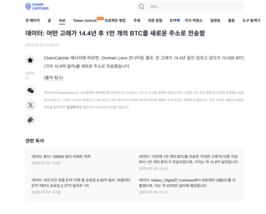 14년만에 활성화된 비트코인_1.png