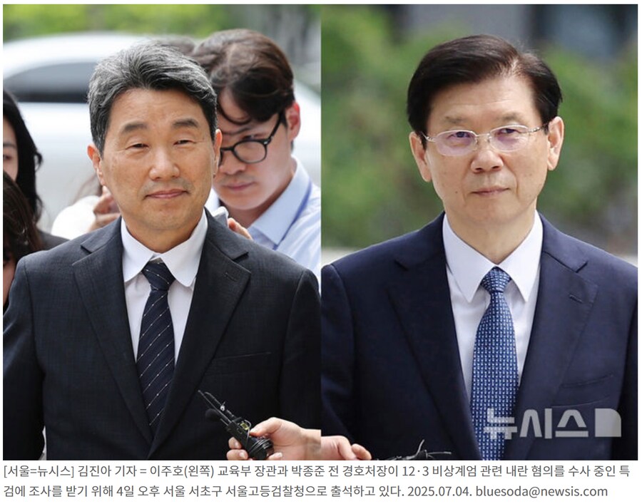 내란특검, 이주호 5시간·박종준 13시간 조사…오늘 尹 조사(종합)_1.png