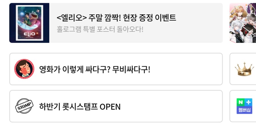 도라에몽 극장판 2000원 관람권 아직도 있네_3.jpg