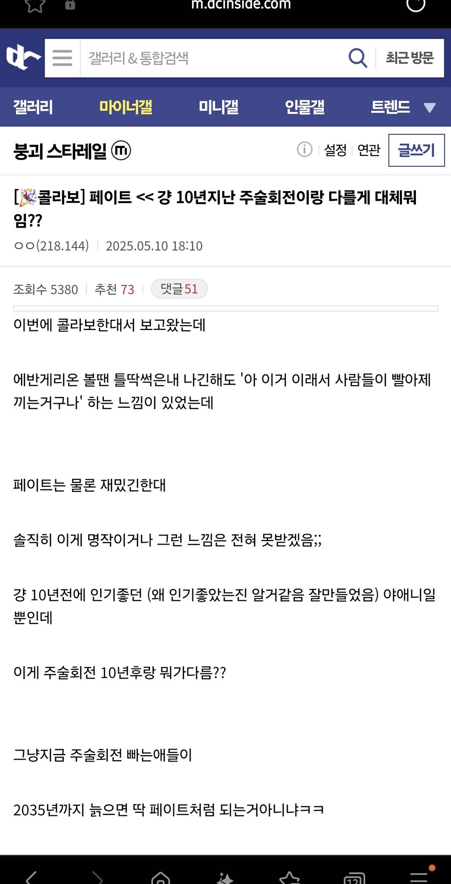 페이트 이거 걍 10년지난 주술회전이랑 다를게 대체뭐임??_1.jpg