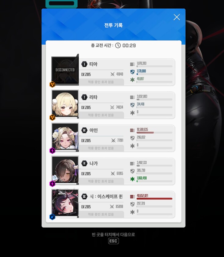 니케) 아인 방무댐이 정상화되서 다행이긴한데 ㅋㅋㅋㅋㅋ_1.png