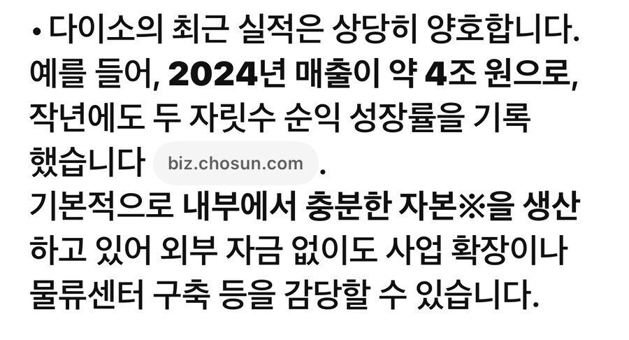 중견기업인 다이소는 왜 상장을 안할까?_2.jpg