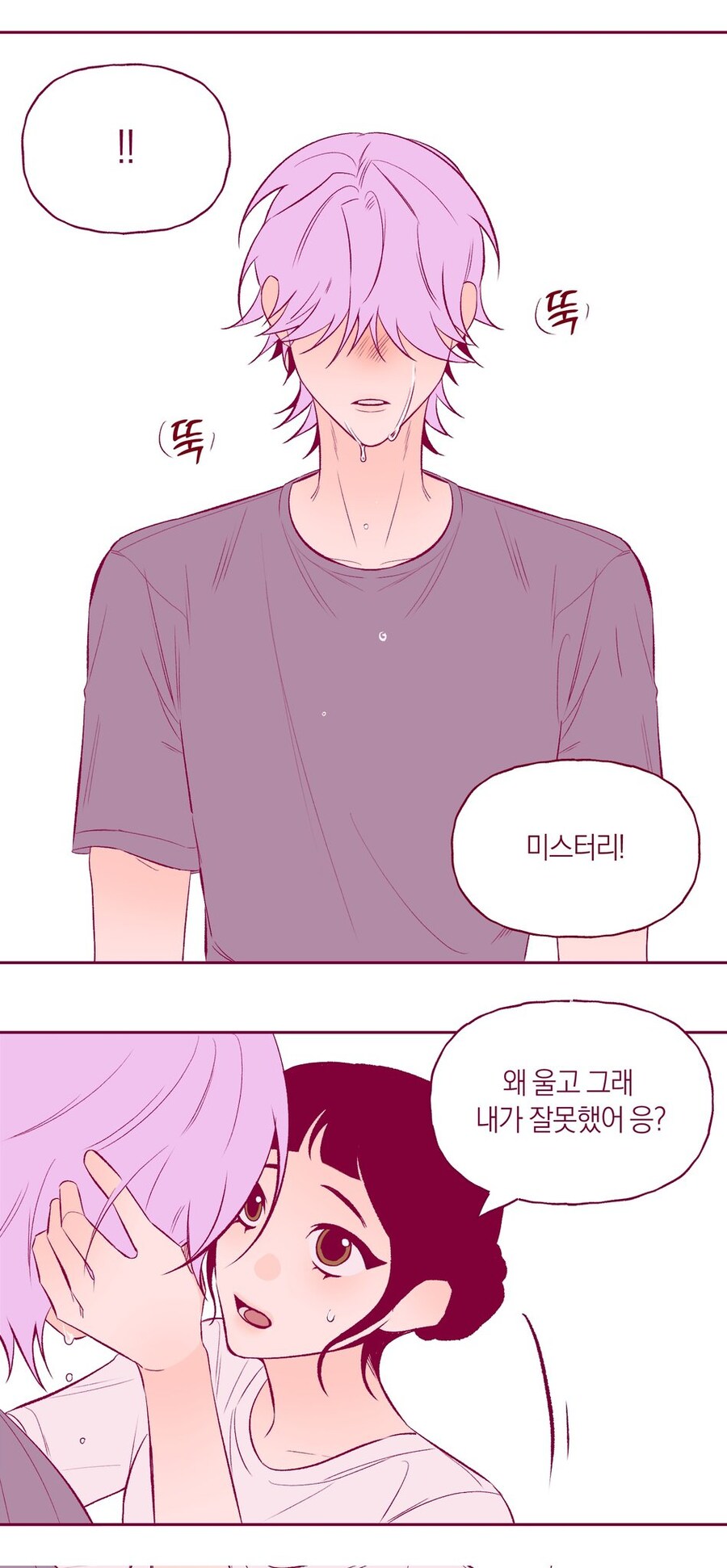 케이팝)조이 미스터리 커플이 매력적인 이유_2.jpg