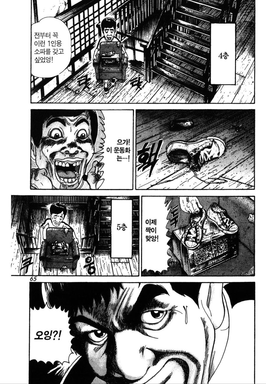 [괴짜가족]지갑을 찾으러 가는 이소룡 선생_9.jpg