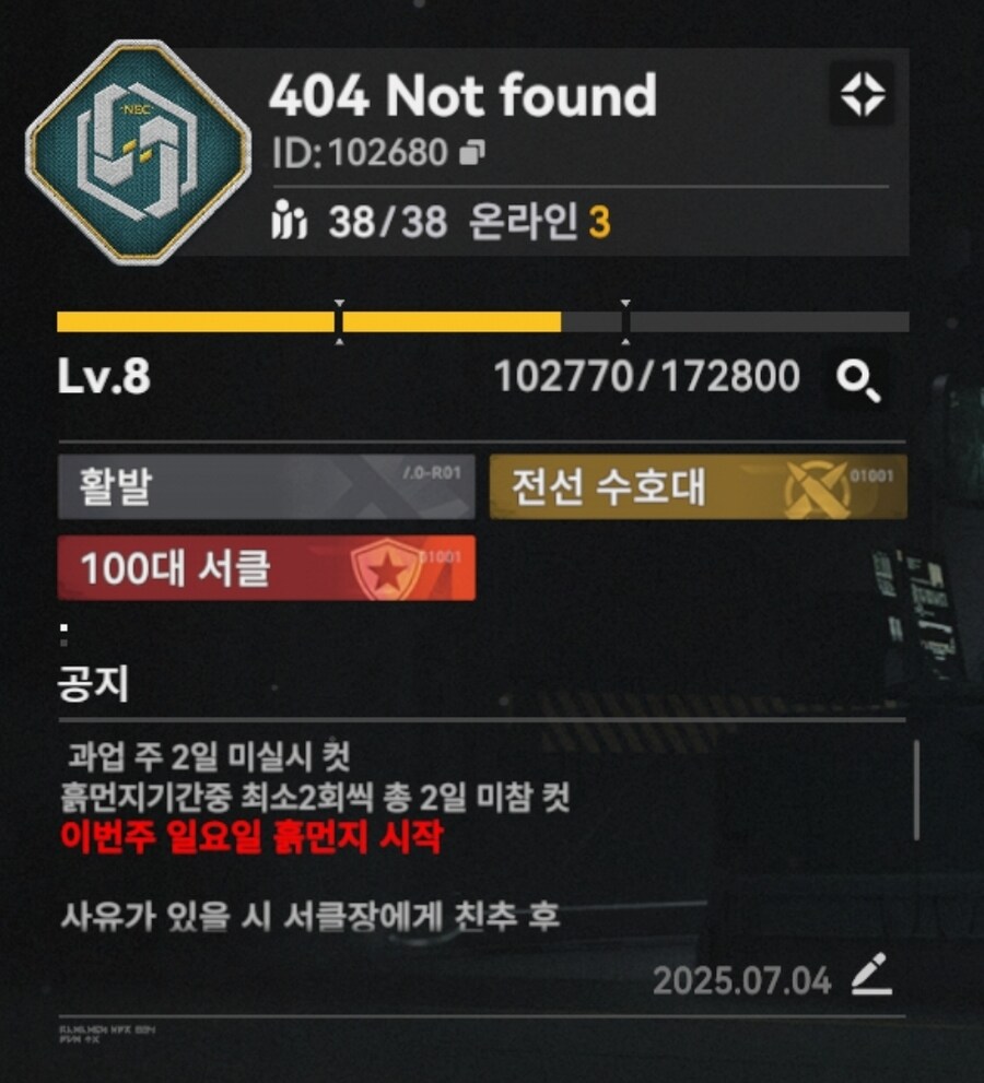 소전2) 404 Not found 서클원 1명 모집중_1.jpg