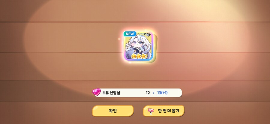 트릭컬) 실수였는데 대박터짐_2.jpg