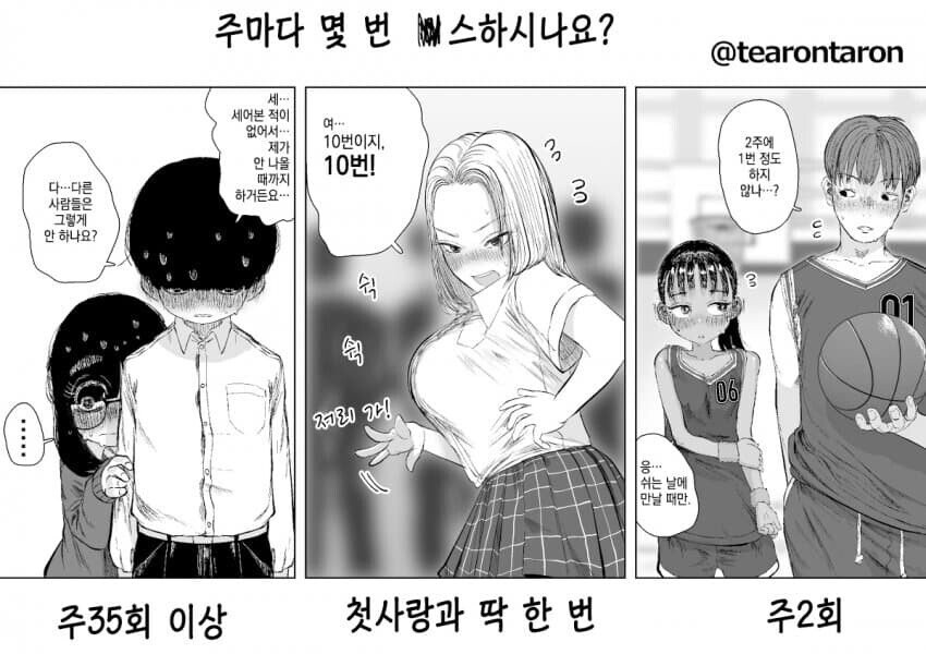주마다 몇번 잭스하시나요?