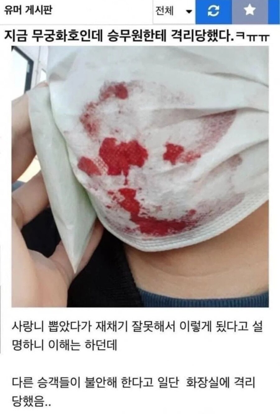 무궁화호에서 격리된사람.jpg
