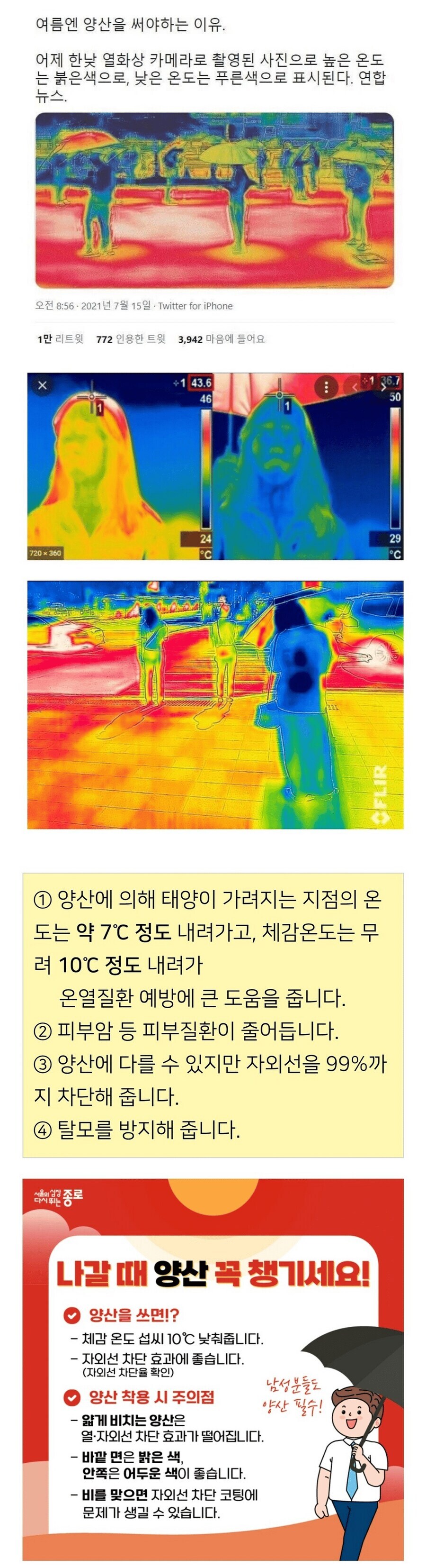 양산의 엄청난 효과_1.jpg