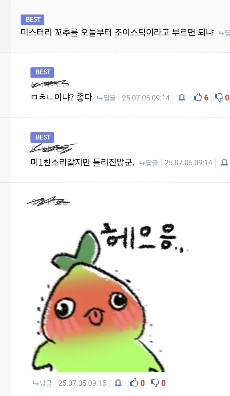 케이팝) 디시에 나타난 악귀_1.jpg