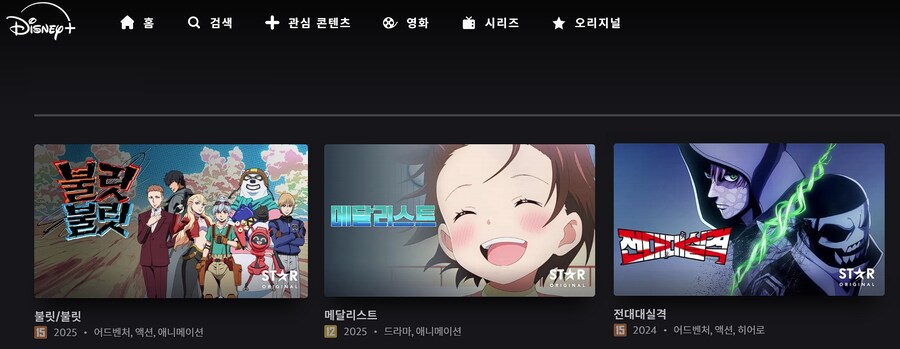 25년 3분기 주요 OTT 독점 애니_2.jpg